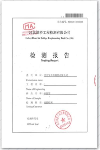 洛阳产品检测报告